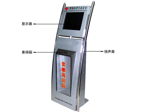 时尚查询机终端机钣金...