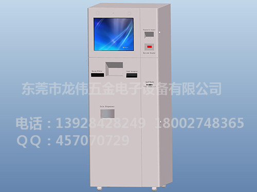 查询终端机
