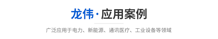 应用案例